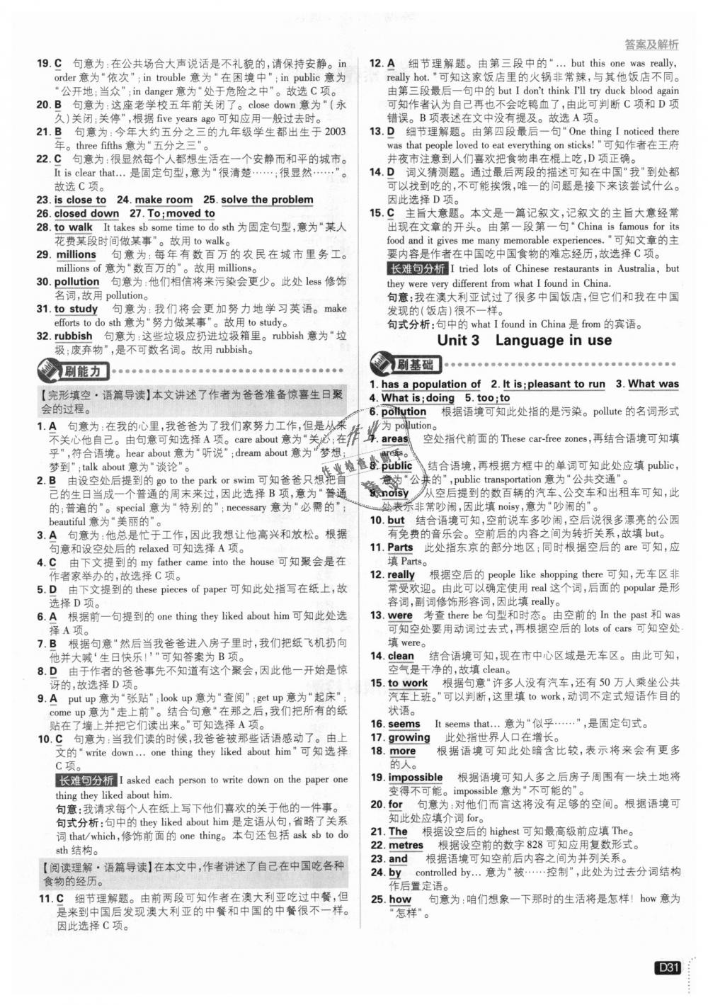 2018年初中必刷題八年級(jí)英語(yǔ)上冊(cè)外研版 第31頁(yè)