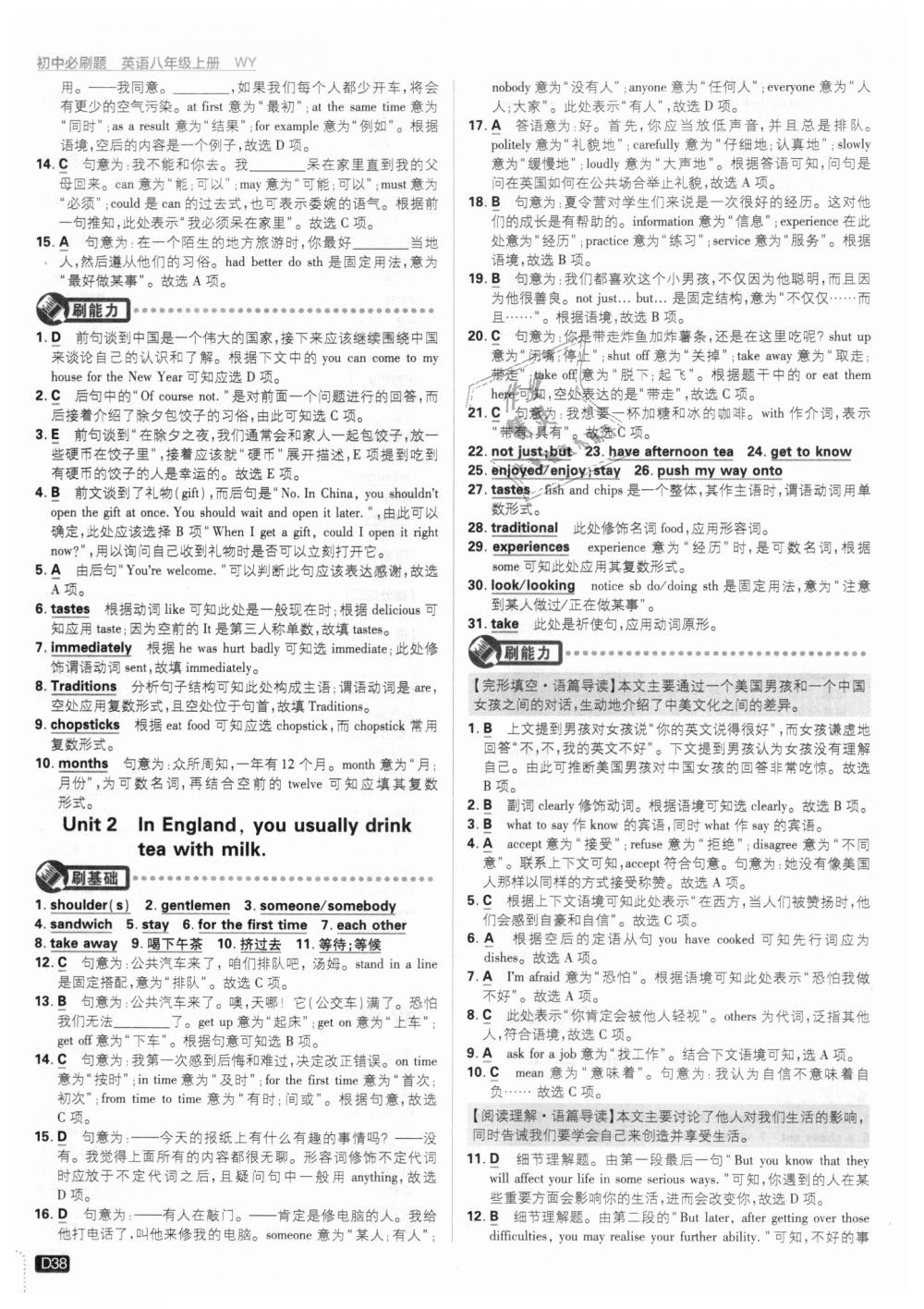 2018年初中必刷題八年級英語上冊外研版 第38頁