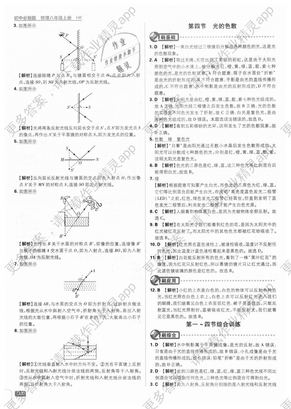 初中必刷题