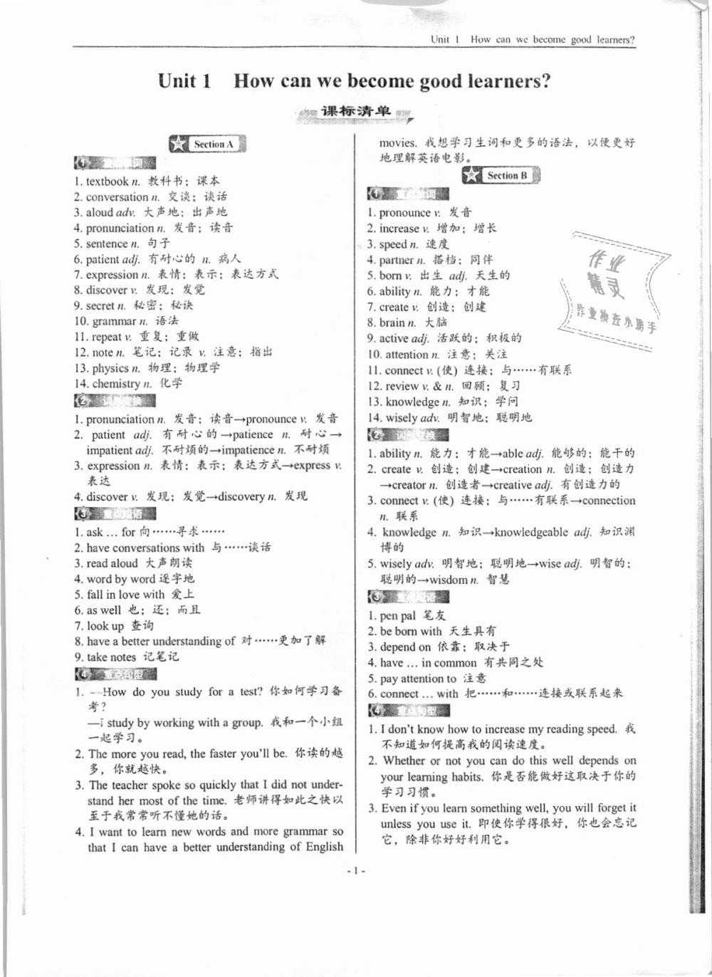 2018年蓉城主阵地九年级英语全一册人教版答