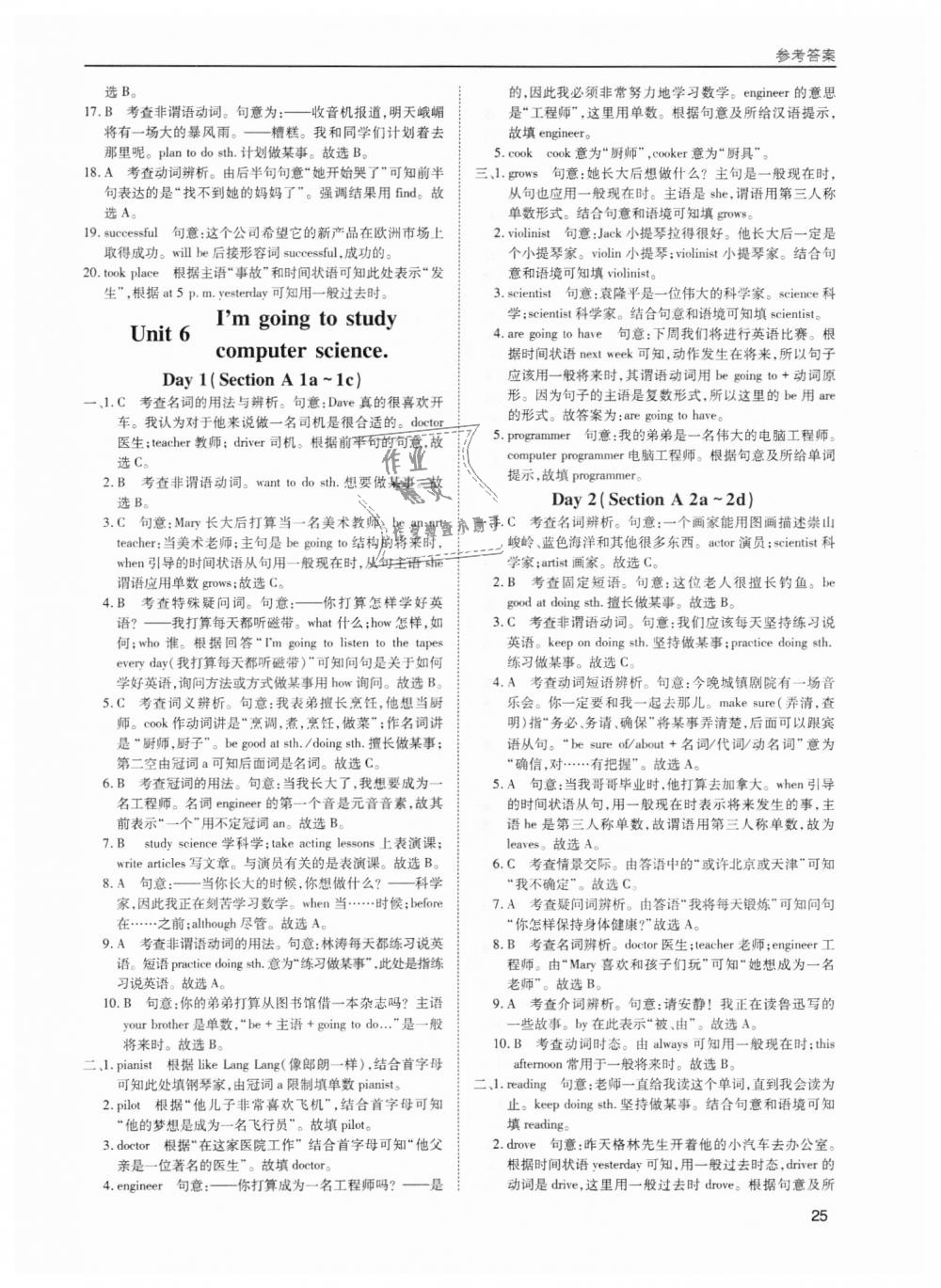 2018年蓉城学堂课课练八年级英语上册 第25页