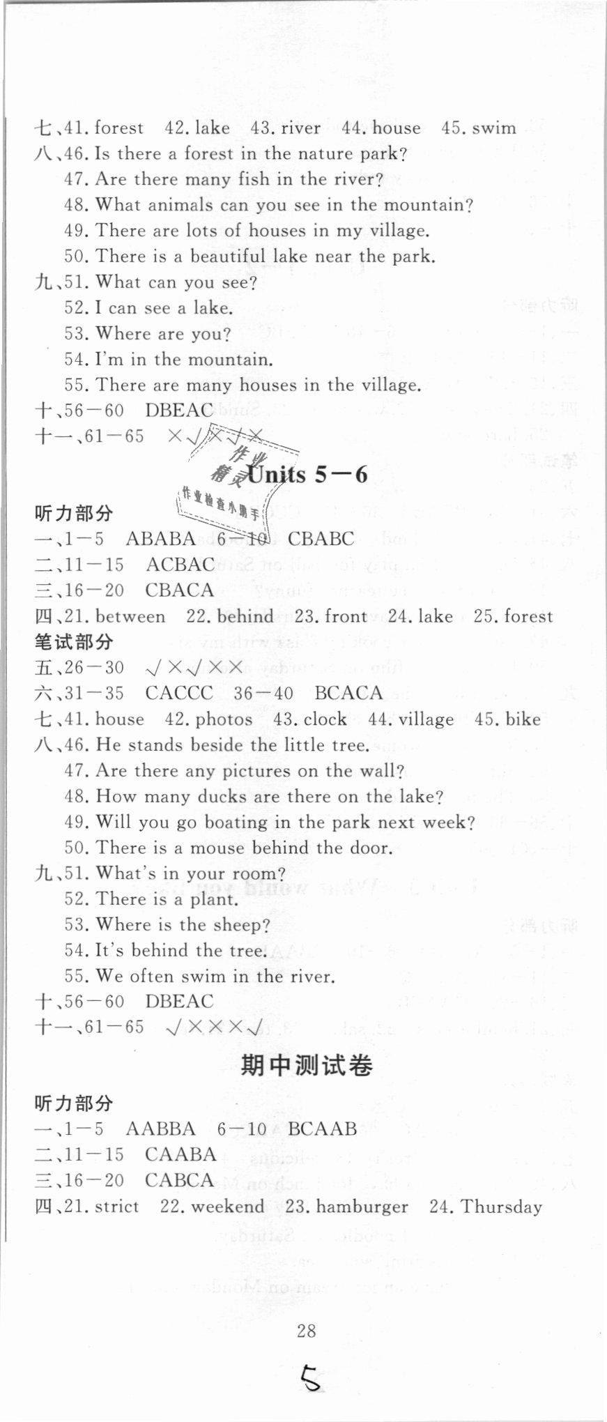 2018年狀元坊全程突破導練測五年級英語上冊人教版金版 第5頁