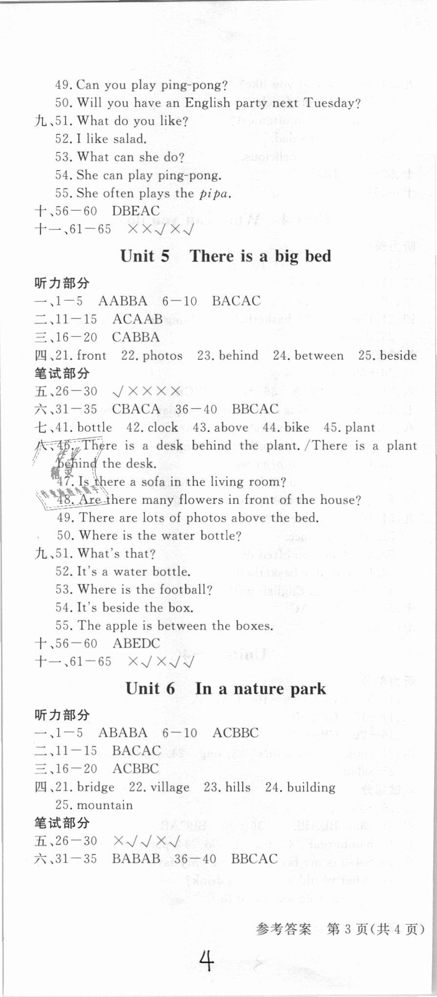 2018年?duì)钤蝗掏黄茖?dǎo)練測五年級英語上冊人教版金版 第4頁