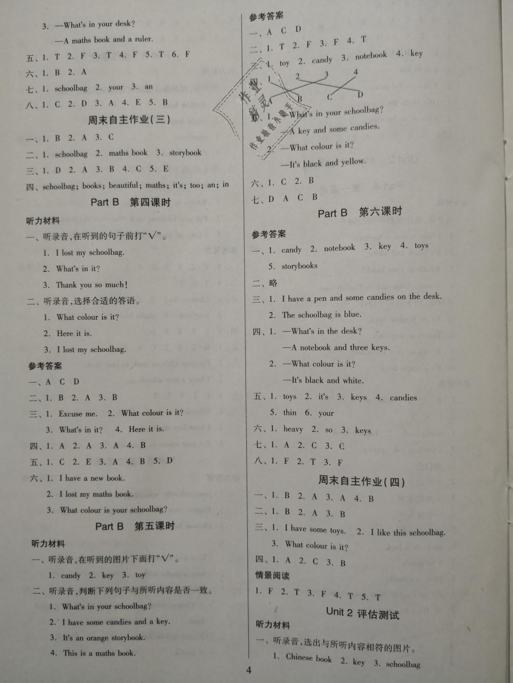 2018年新思維伴你學(xué)四年級(jí)英語上冊(cè)人教版 第4頁