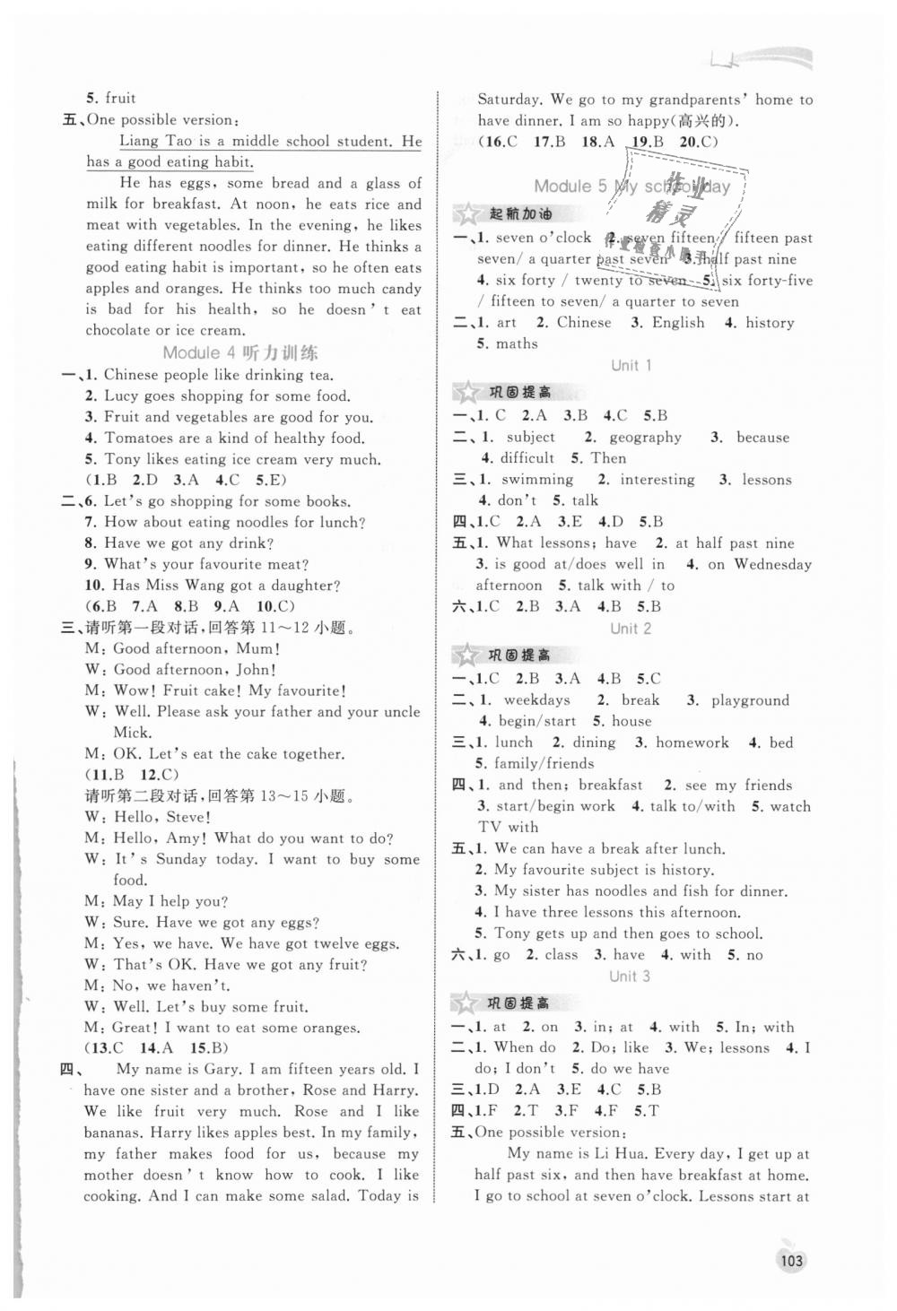 2018年新課程學(xué)習(xí)與測(cè)評(píng)同步學(xué)習(xí)七年級(jí)英語(yǔ)上冊(cè)外研版 第5頁(yè)