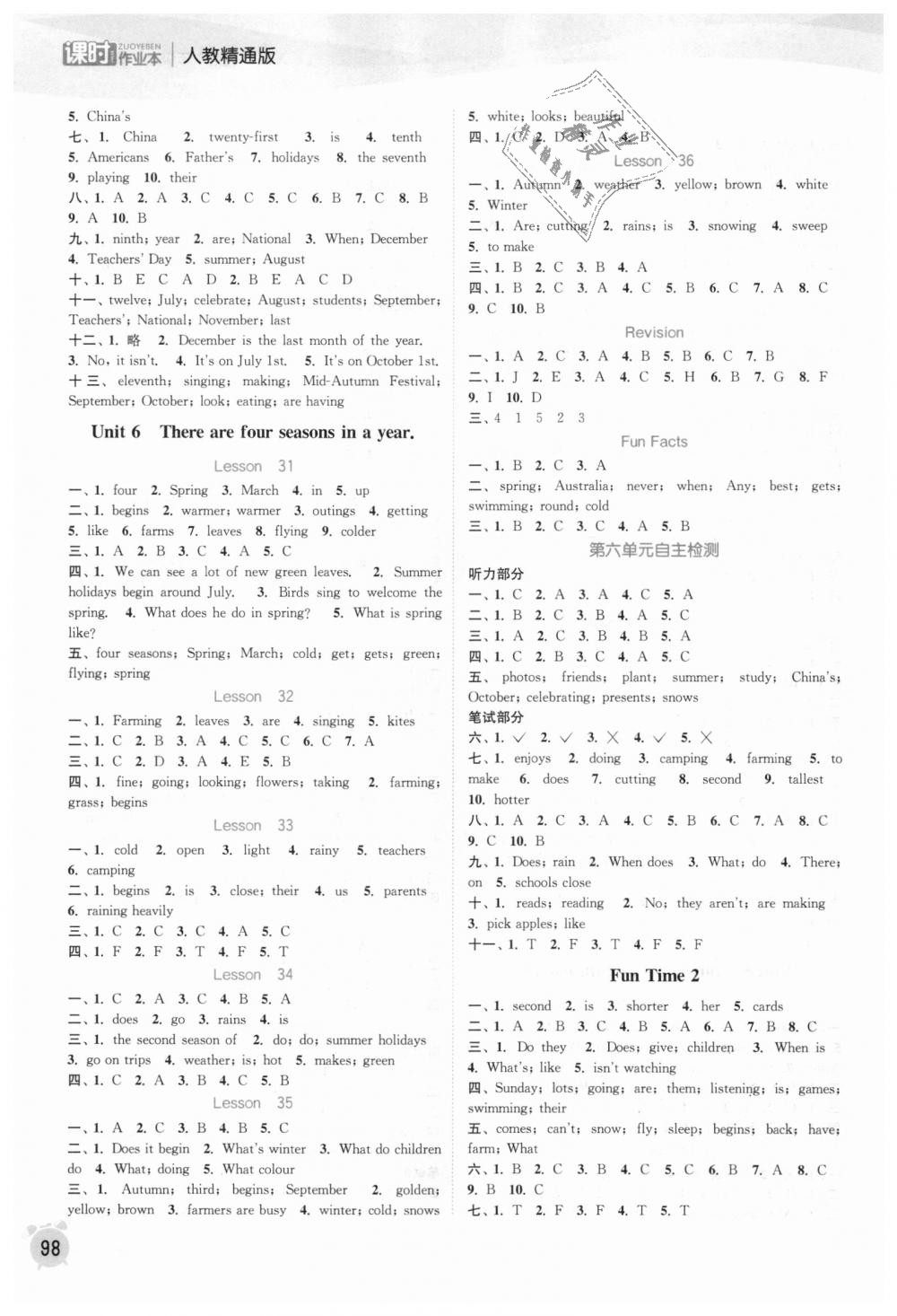 2018年通城學(xué)典課時(shí)作業(yè)本六年級(jí)英語(yǔ)上冊(cè)人教精通版 第8頁(yè)