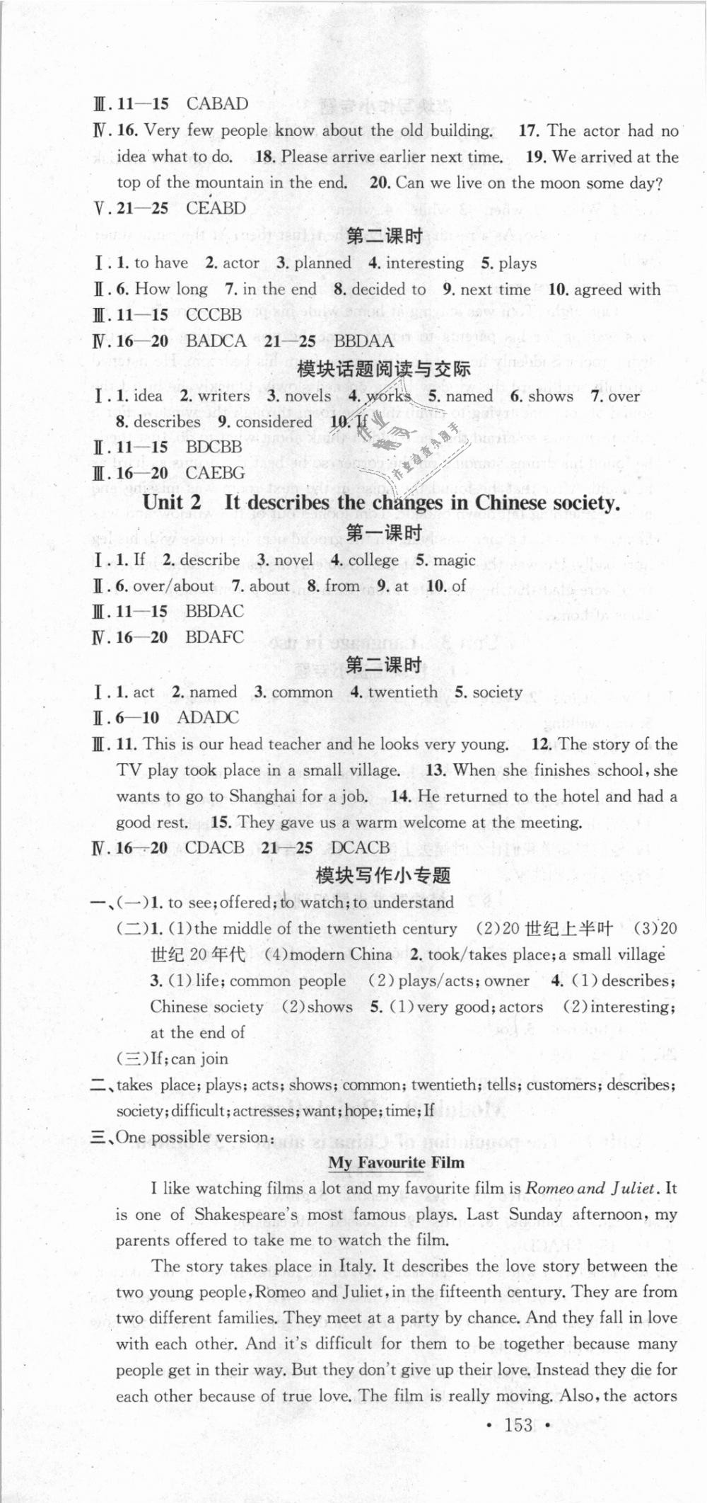 2018年名校課堂八年級(jí)英語(yǔ)上冊(cè)外研版 第7頁(yè)