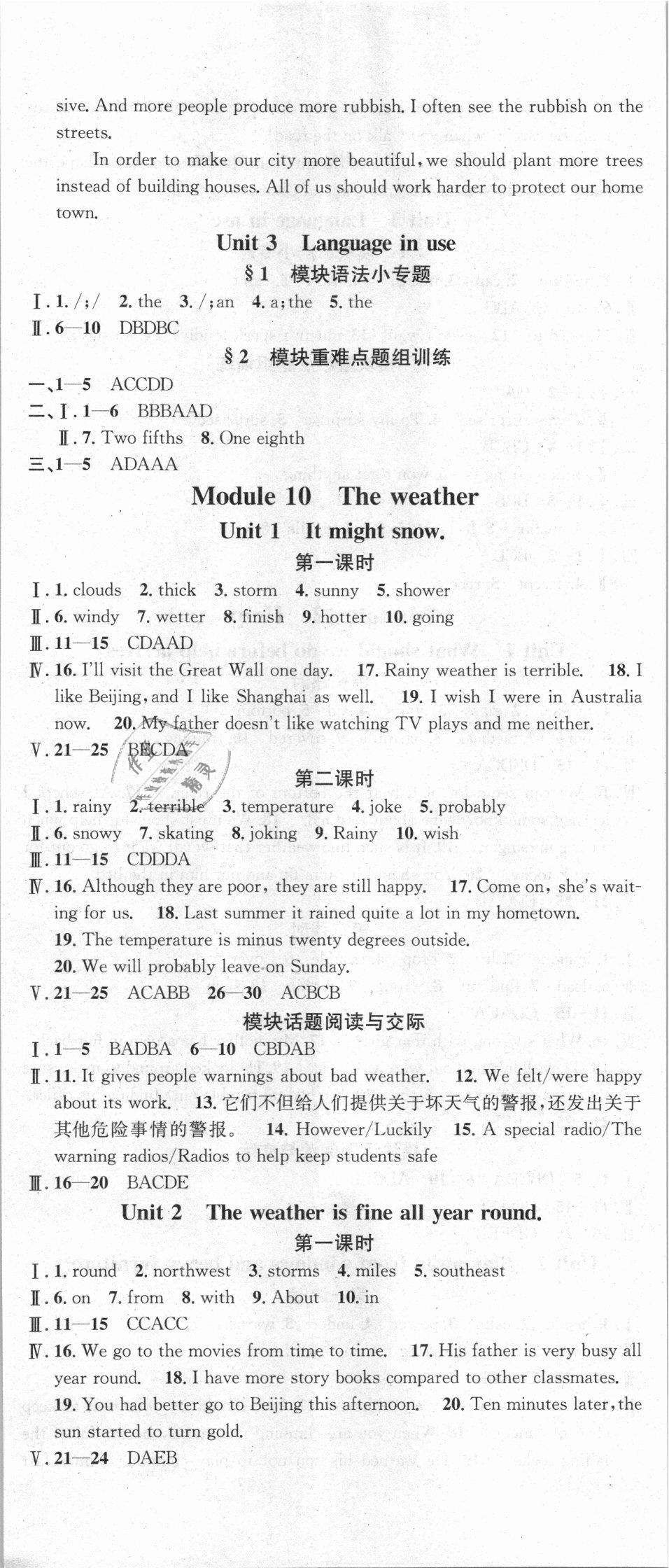 2018年名校課堂八年級(jí)英語(yǔ)上冊(cè)外研版 第14頁(yè)