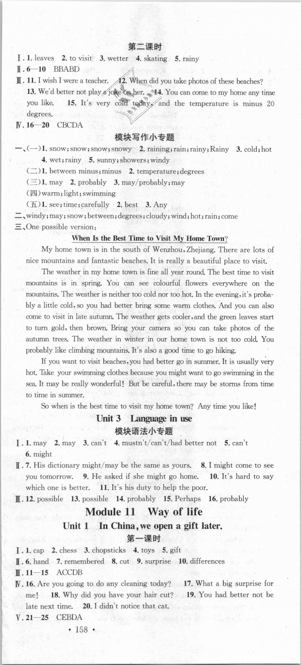 2018年名校課堂八年級(jí)英語(yǔ)上冊(cè)外研版 第15頁(yè)