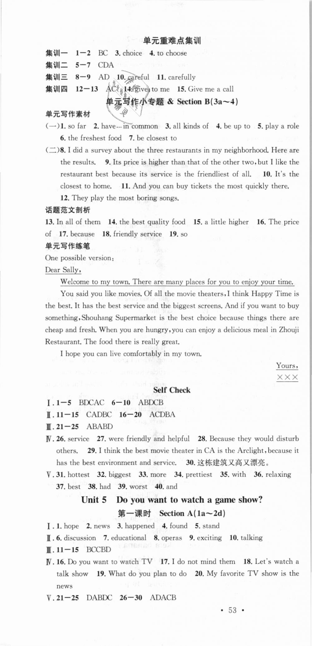 2018年名校課堂八年級(jí)英語(yǔ)上冊(cè)人教版河北專版武漢大學(xué)出版社 第7頁(yè)