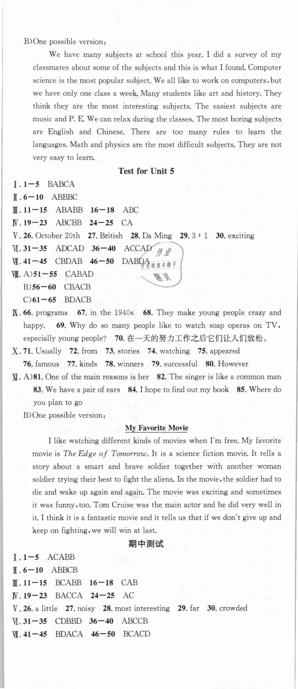 2018年名校課堂八年級英語上冊人教版河北專版武漢大學(xué)出版社 第20頁