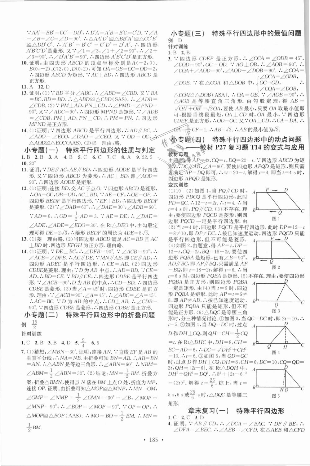 2018年名校課堂九年級數(shù)學(xué)上冊北師大版 第3頁