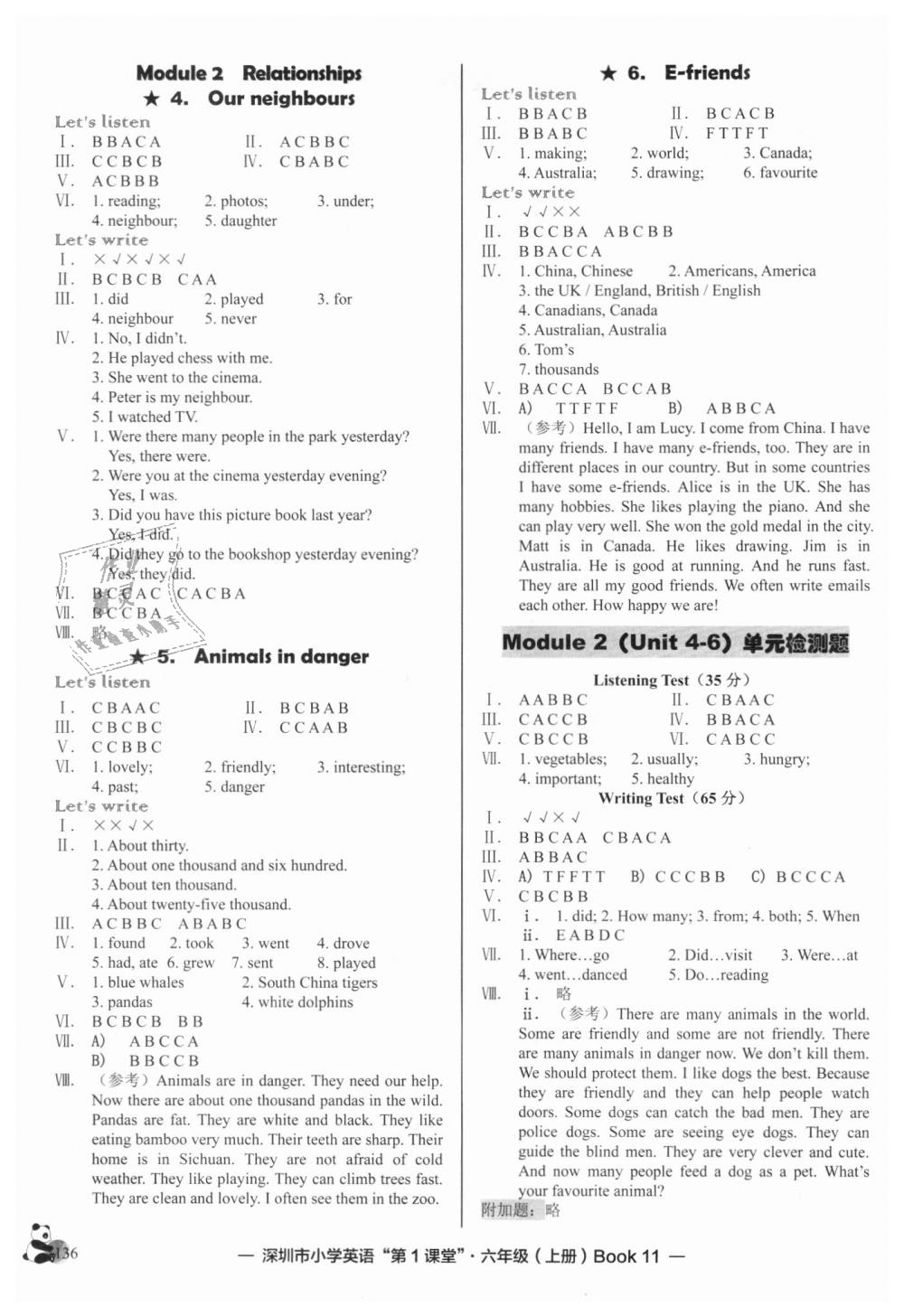 2018年深圳市小学第1课堂六年级英语上册沪教版 第2页