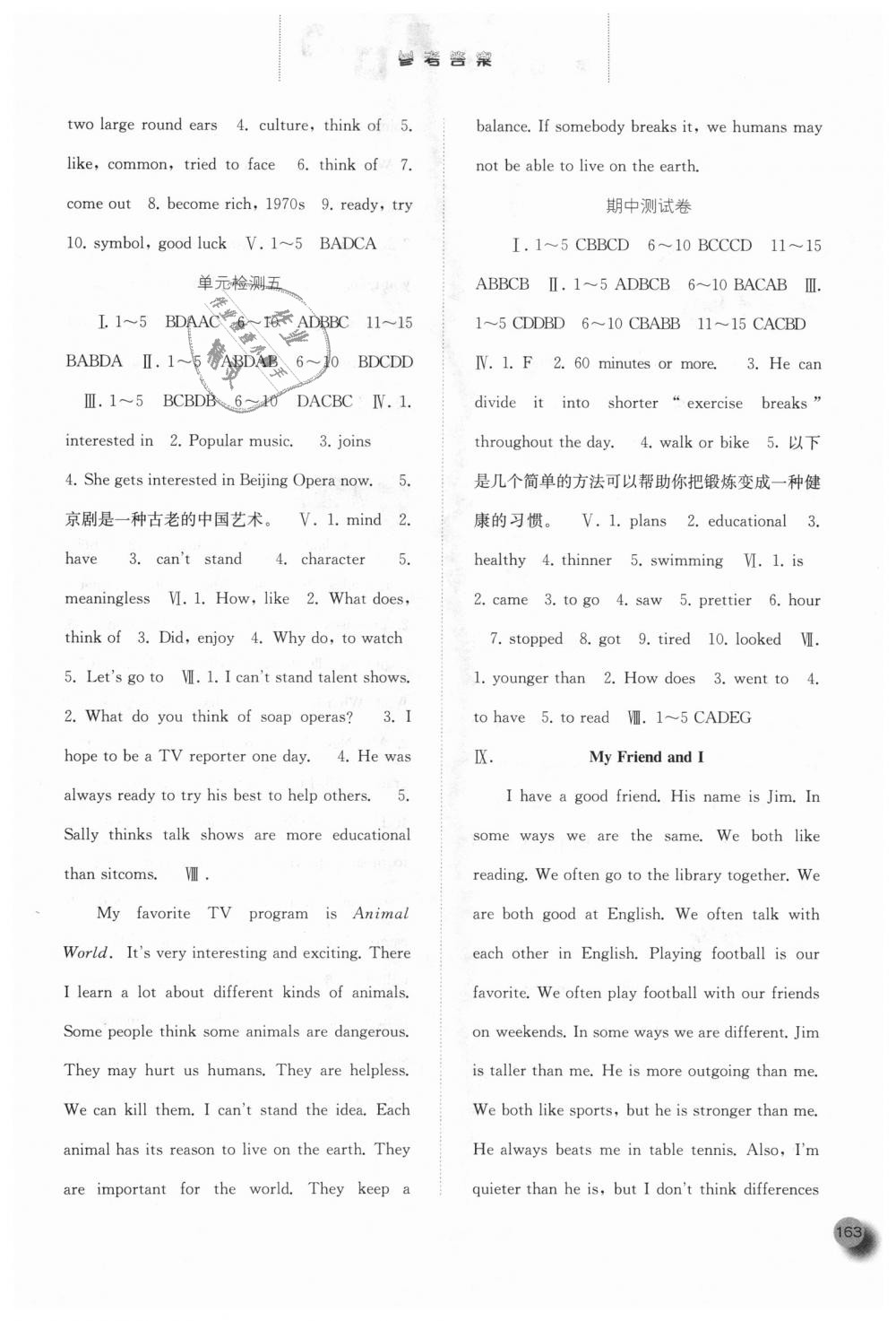 2018年同步訓(xùn)練八年級英語上冊人教版河北人民出版社 第7頁