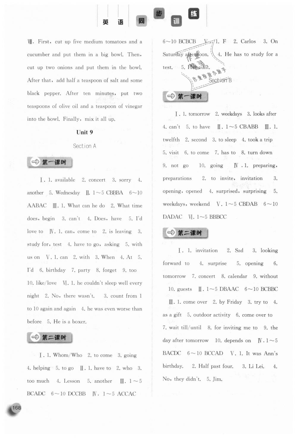 2018年同步訓(xùn)練八年級英語上冊人教版河北人民出版社 第12頁