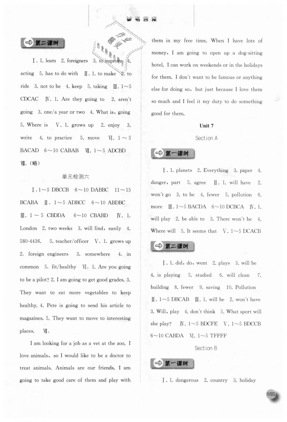 2018年同步訓(xùn)練八年級英語上冊人教版河北人民出版社 第9頁