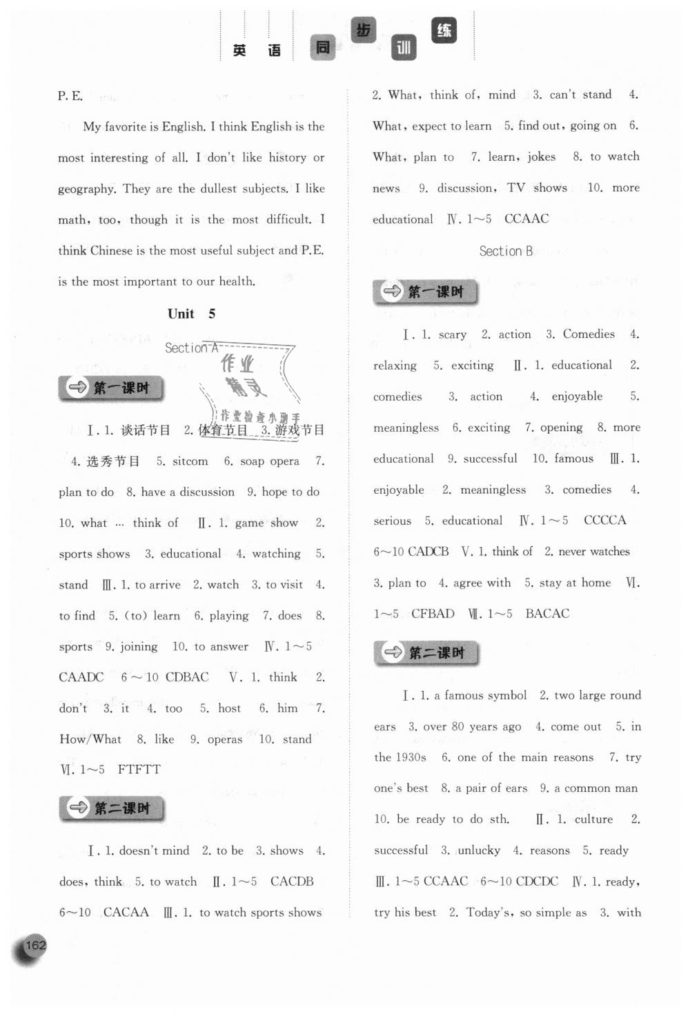 2018年同步訓(xùn)練八年級(jí)英語(yǔ)上冊(cè)人教版河北人民出版社 第6頁(yè)