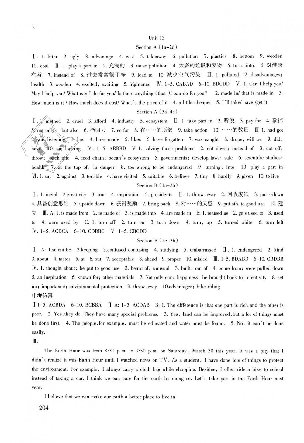 2018年英語配套綜合練習(xí)九年級全一冊人教版北京師范大學(xué)出版社 第14頁