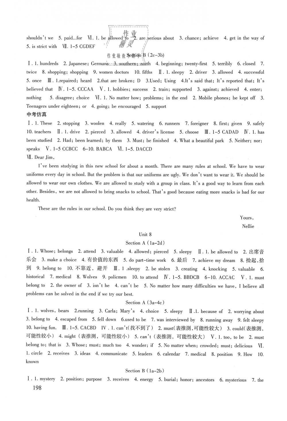 2018年英語配套綜合練習(xí)九年級全一冊人教版北京師范大學(xué)出版社 第8頁