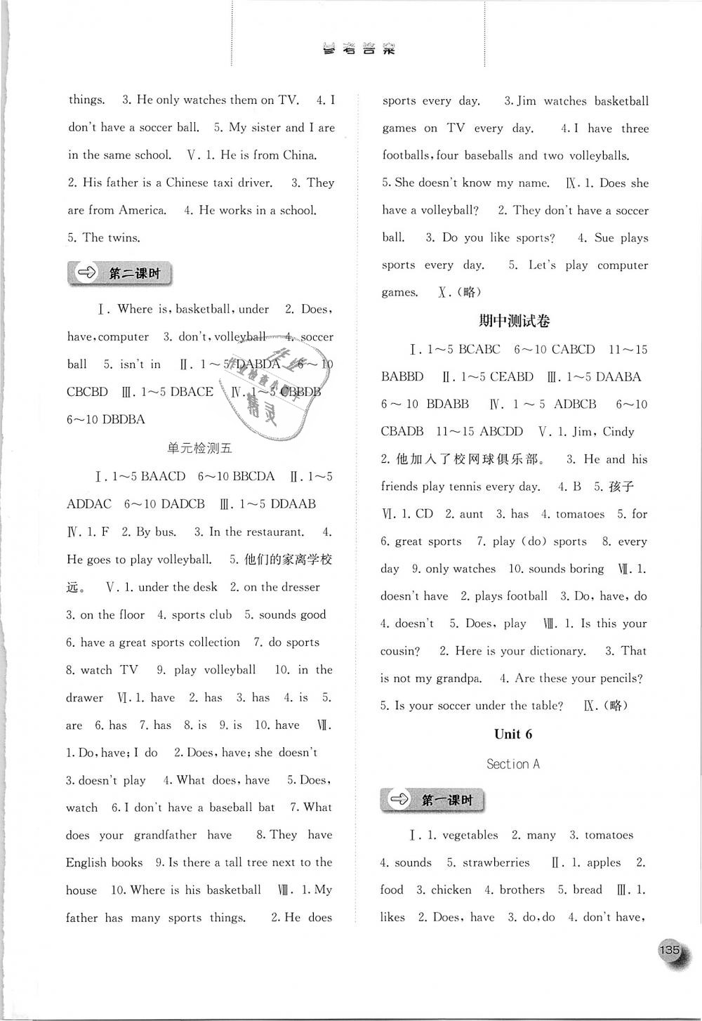 2018年同步训练七年级英语上册人教版河北人民出版社答案—精英家教