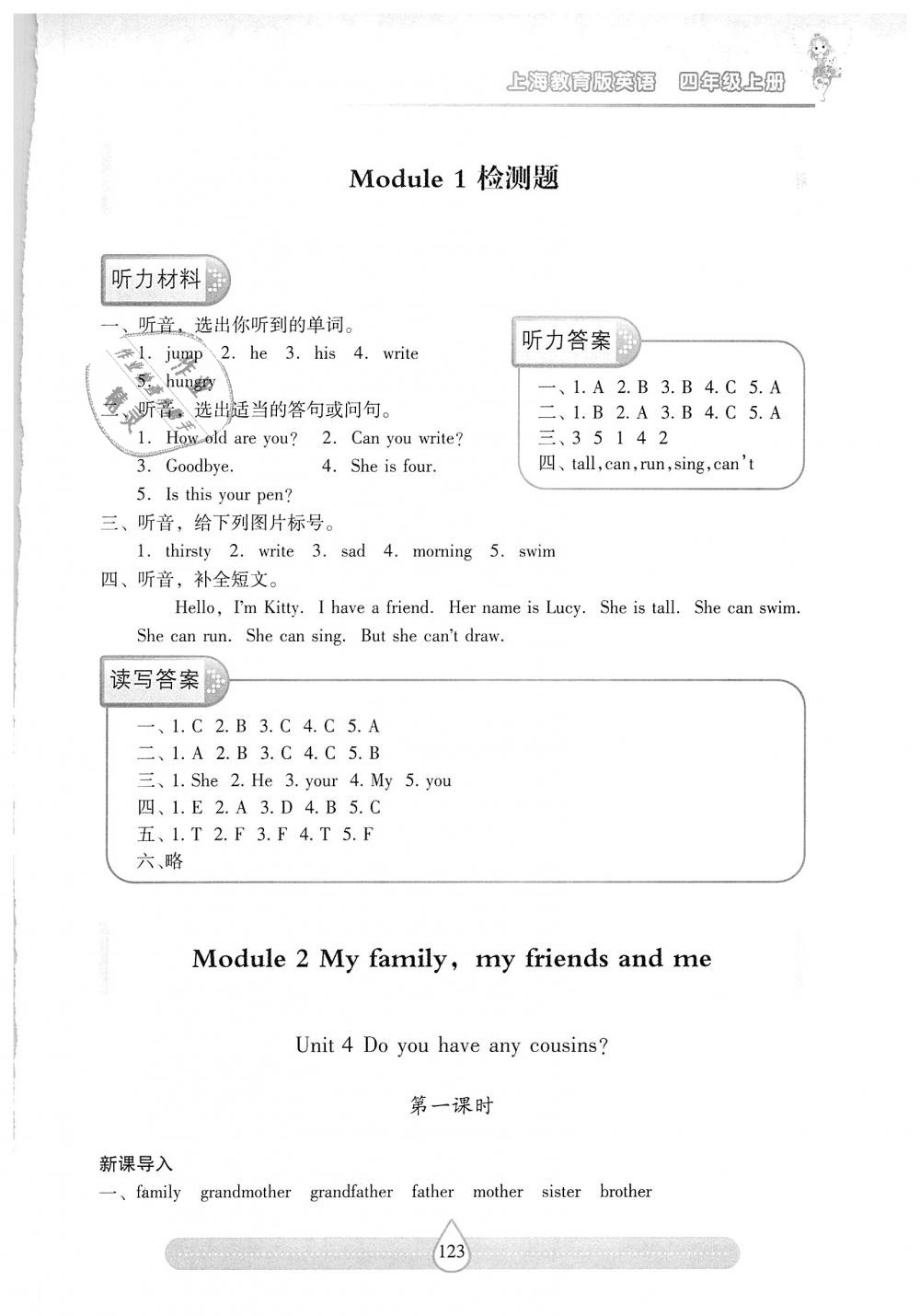 2018年新課標(biāo)兩導(dǎo)兩練高效學(xué)案四年級英語上冊上教版 第4頁