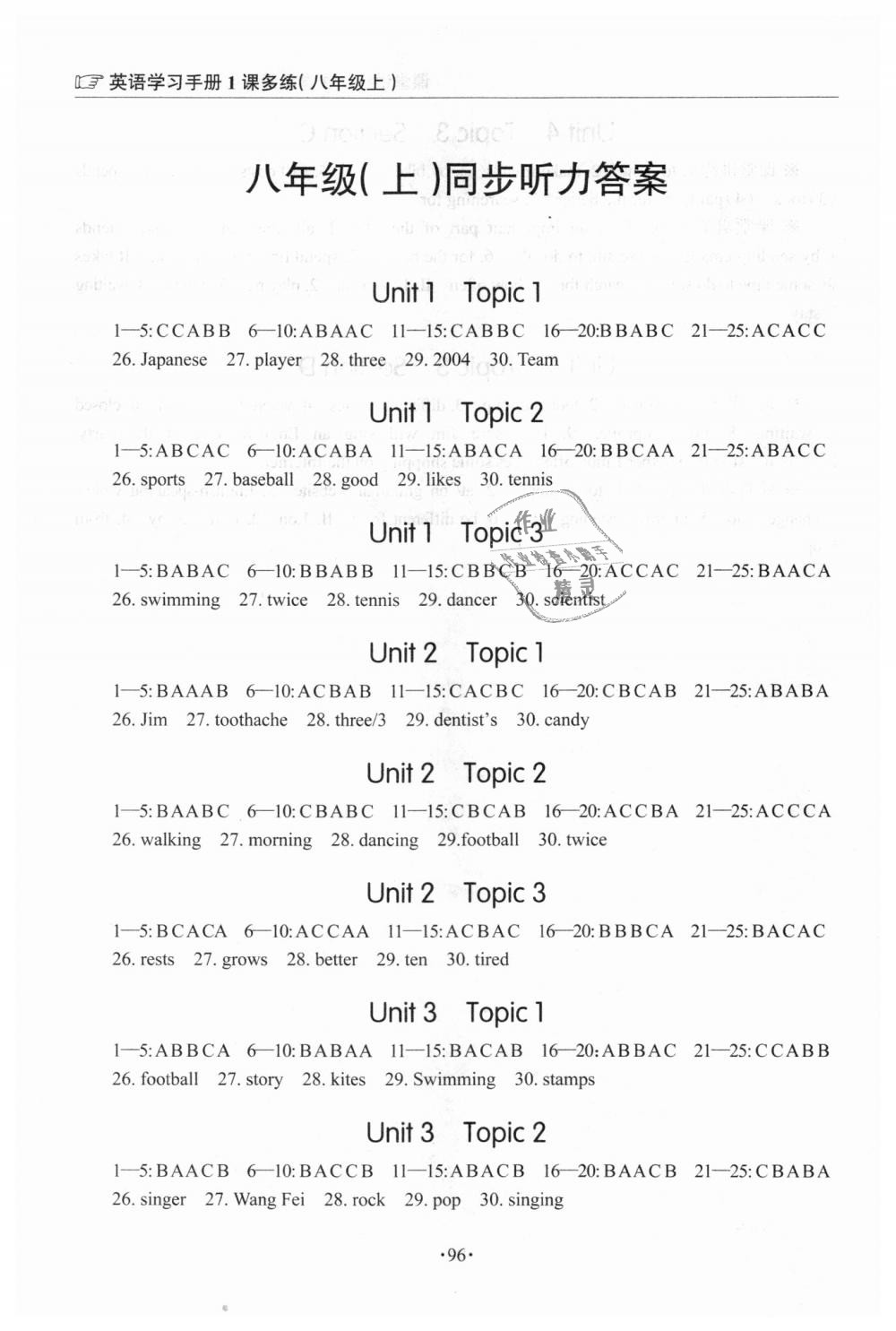 2018年英语学习手册1课多练八年级英语上册仁爱版福建专版 第11页