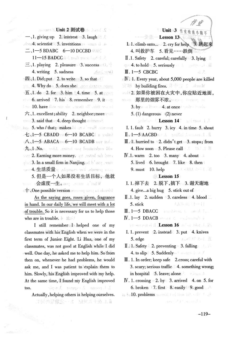 2018年英語配套綜合練習(xí)九年級上冊冀教版河北教育出版社 第3頁