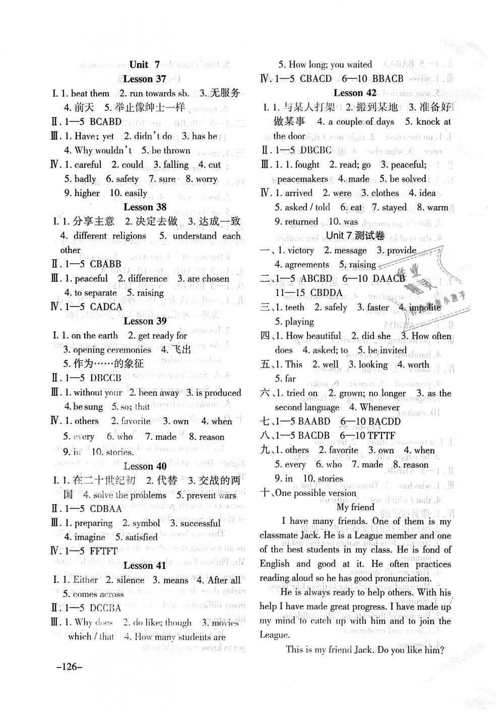 2018年英語(yǔ)配套綜合練習(xí)九年級(jí)上冊(cè)冀教版河北教育出版社 第10頁(yè)