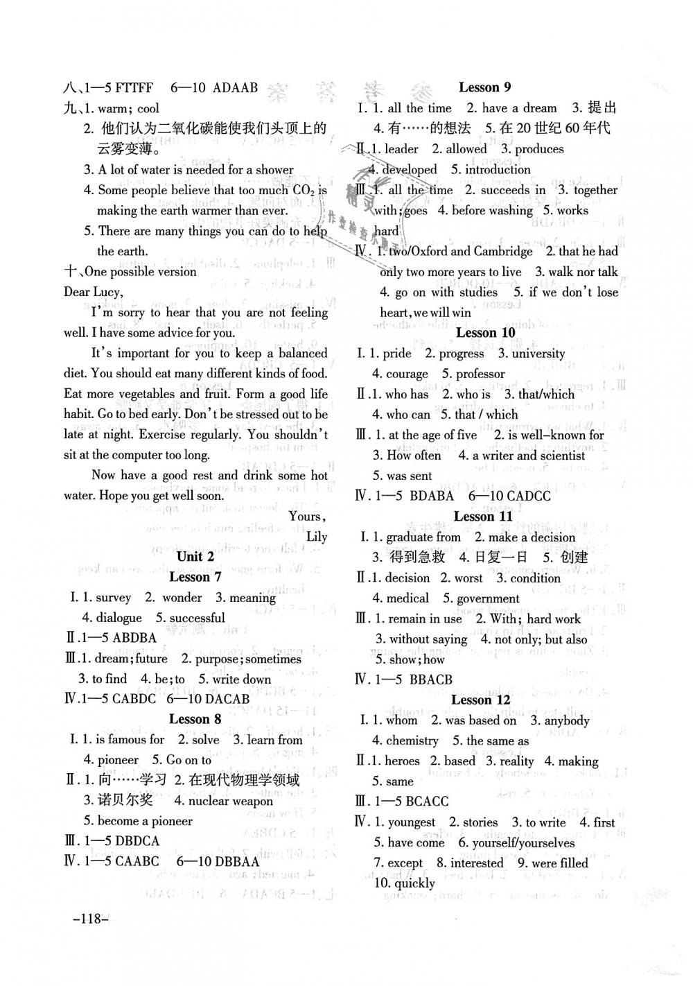 2018年英語配套綜合練習九年級上冊冀教版河北教育出版社 第2頁