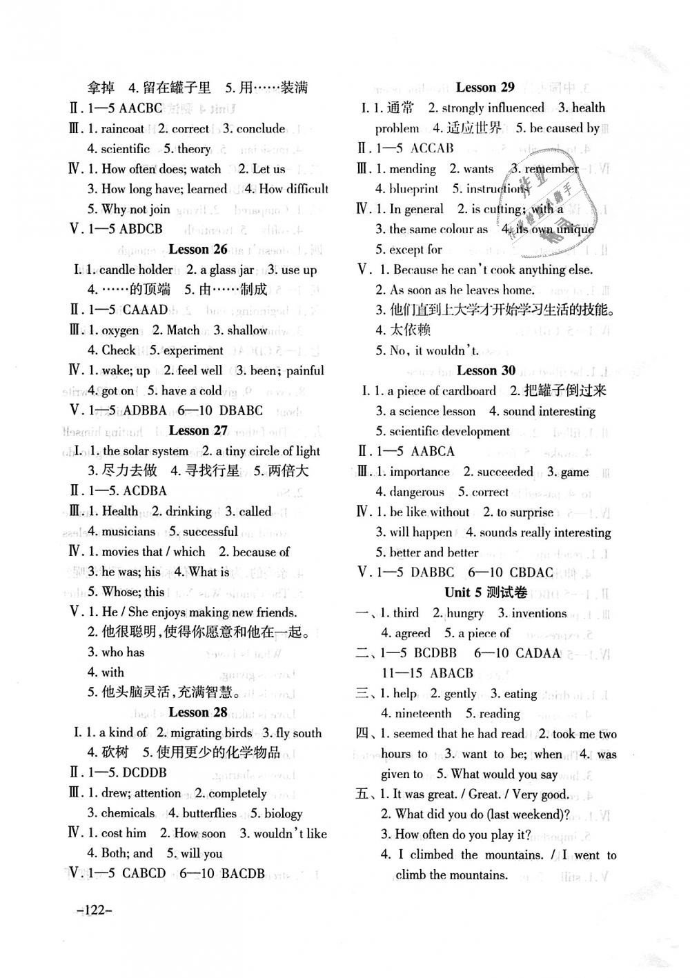 2018年英語配套綜合練習(xí)九年級(jí)上冊(cè)冀教版河北教育出版社 第6頁