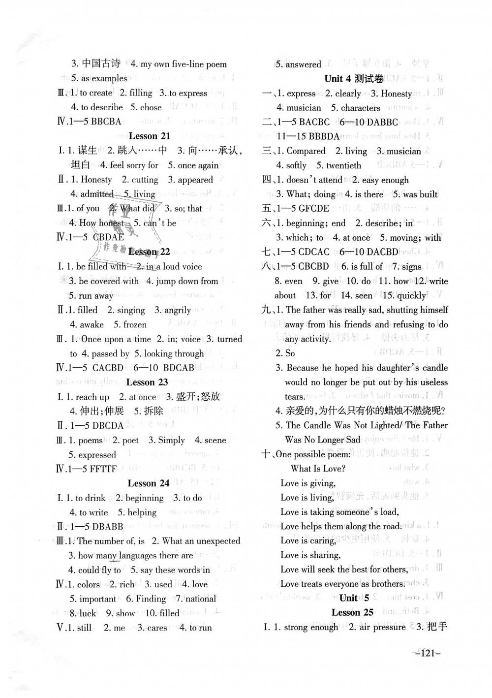 2018年英語配套綜合練習(xí)九年級上冊冀教版河北教育出版社 第5頁