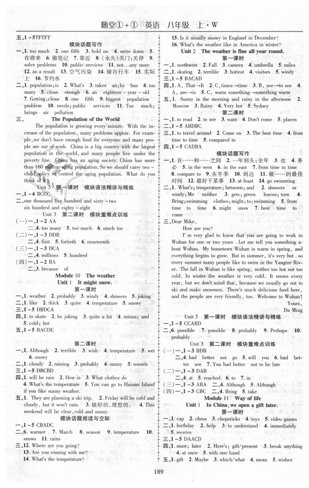 2018年随堂1加1导练八年级英语上册外研版答