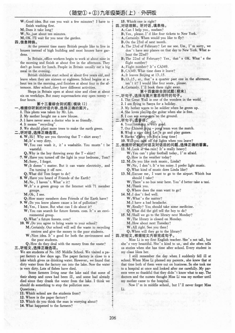 2018年随堂1加1导练九年级英语上册外研版答