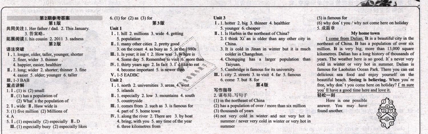 2018年英语周报八年级外研版1-10期答案—青夏教育精英家教网