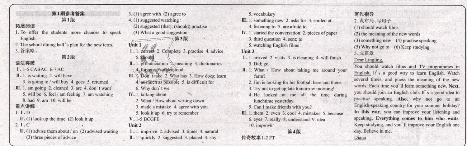 2018年英语周报八年级外研版1-10期 第1页