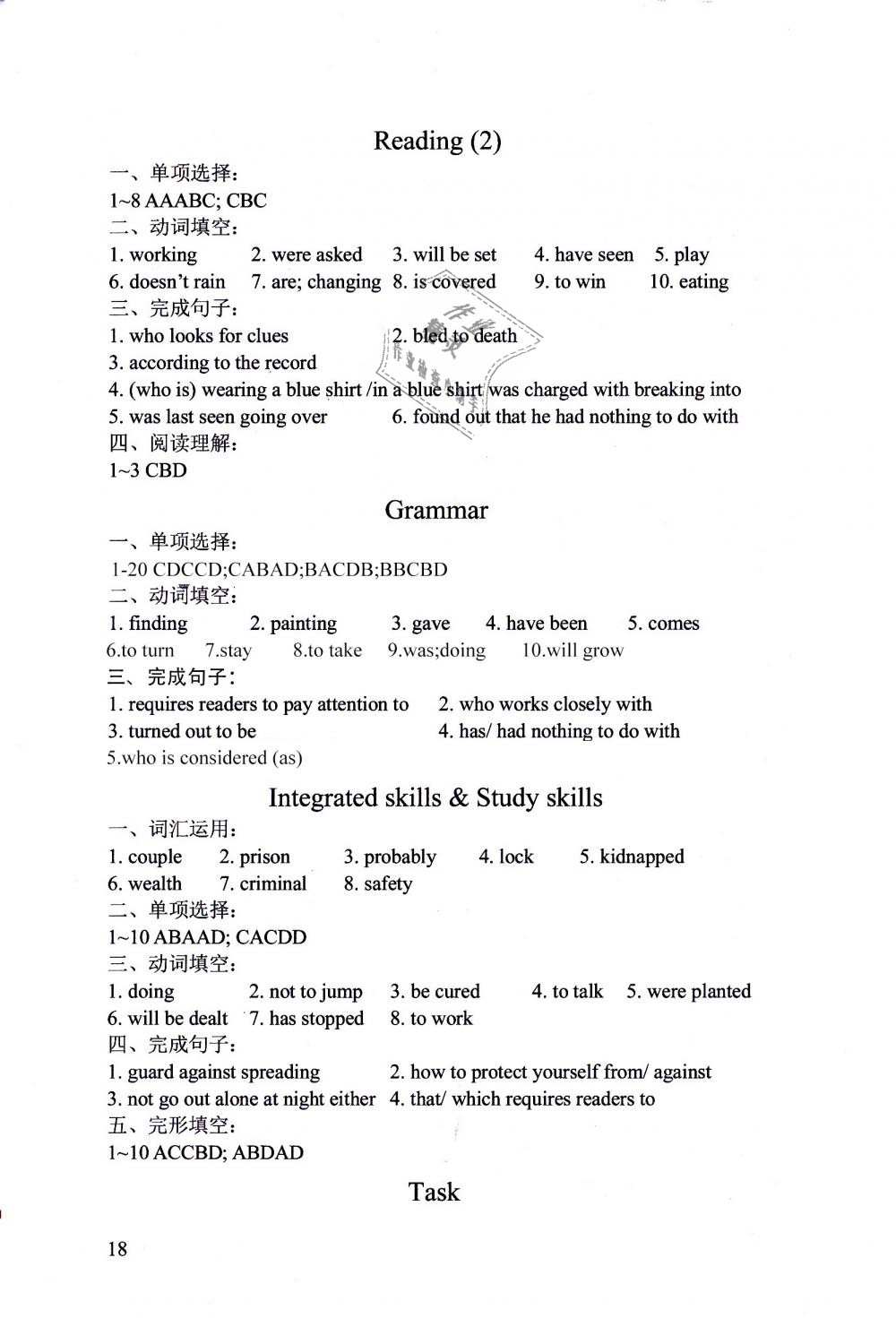 2018年LeoLiu中学英语课课练单元练九年级英语上册译林版 第18页