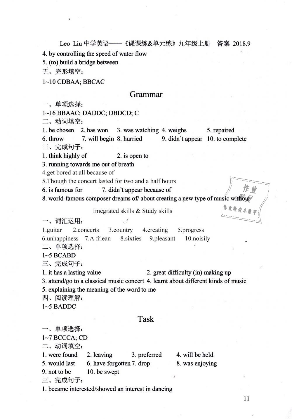 2018年LeoLiu中學(xué)英語(yǔ)課課練單元練九年級(jí)英語(yǔ)上冊(cè)譯林版 第11頁(yè)