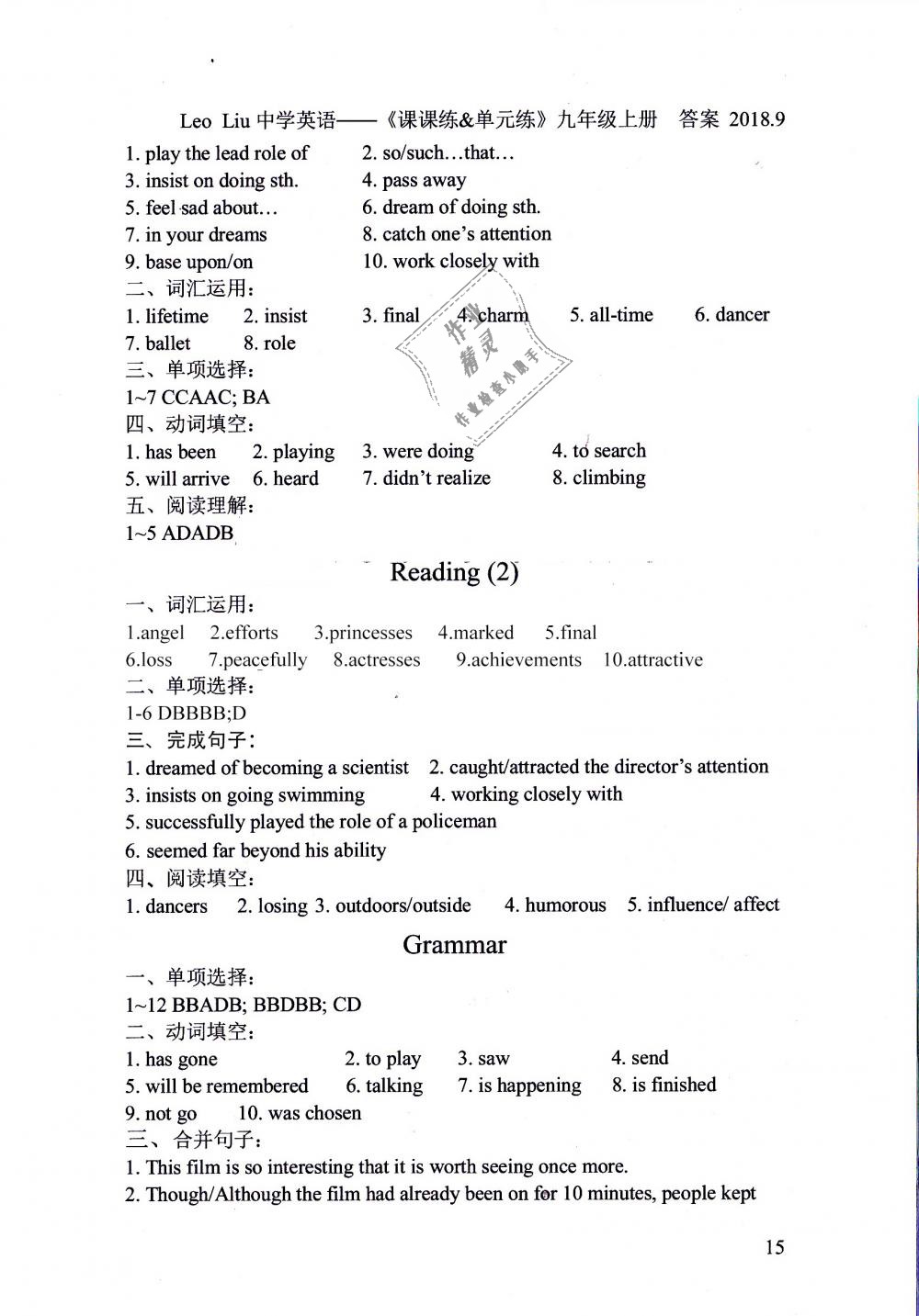 2018年LeoLiu中学英语课课练单元练九年级英语上册译林版 第15页