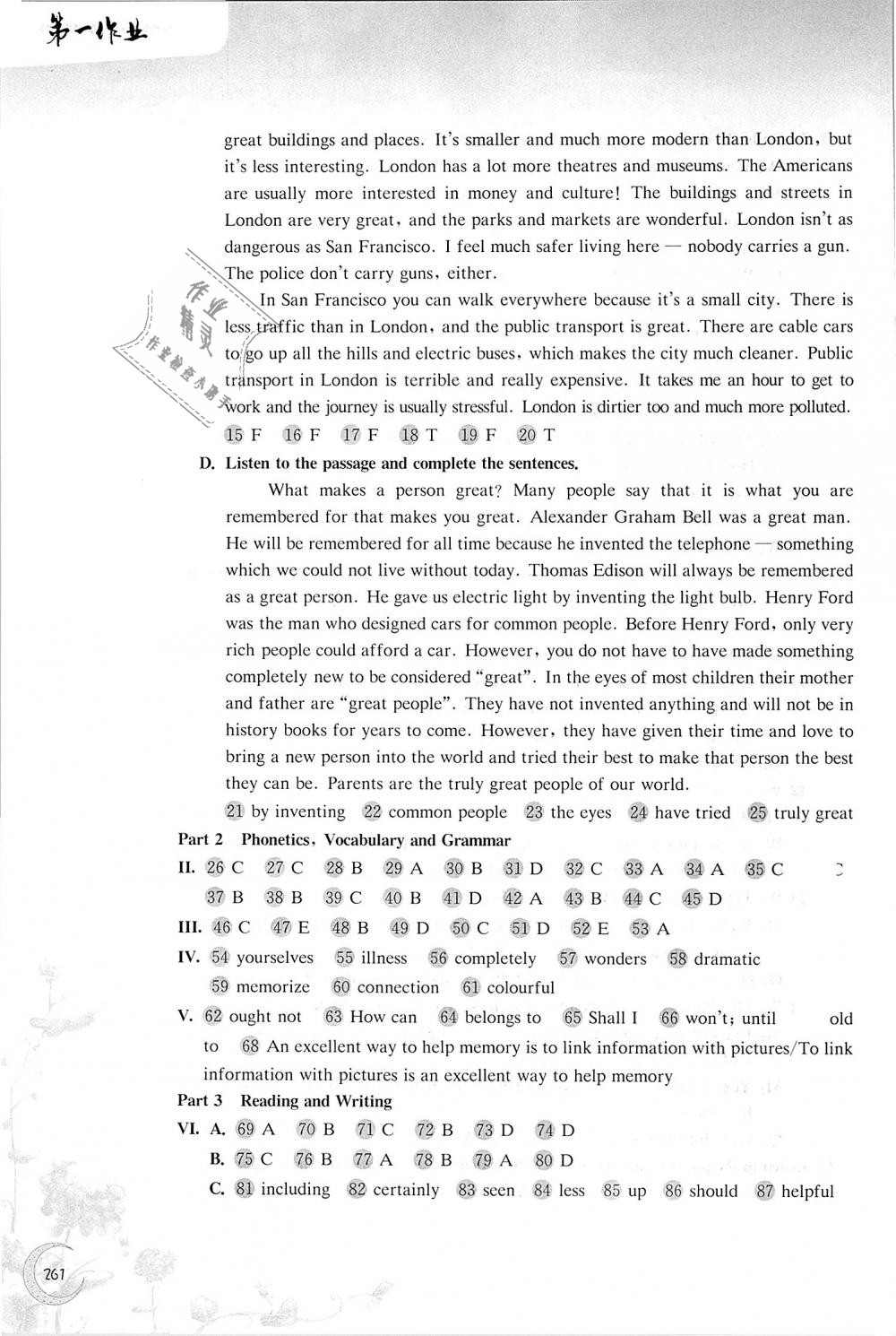 2018年第一作業(yè)九年級(jí)英語(yǔ)全一冊(cè)牛津版 第13頁(yè)