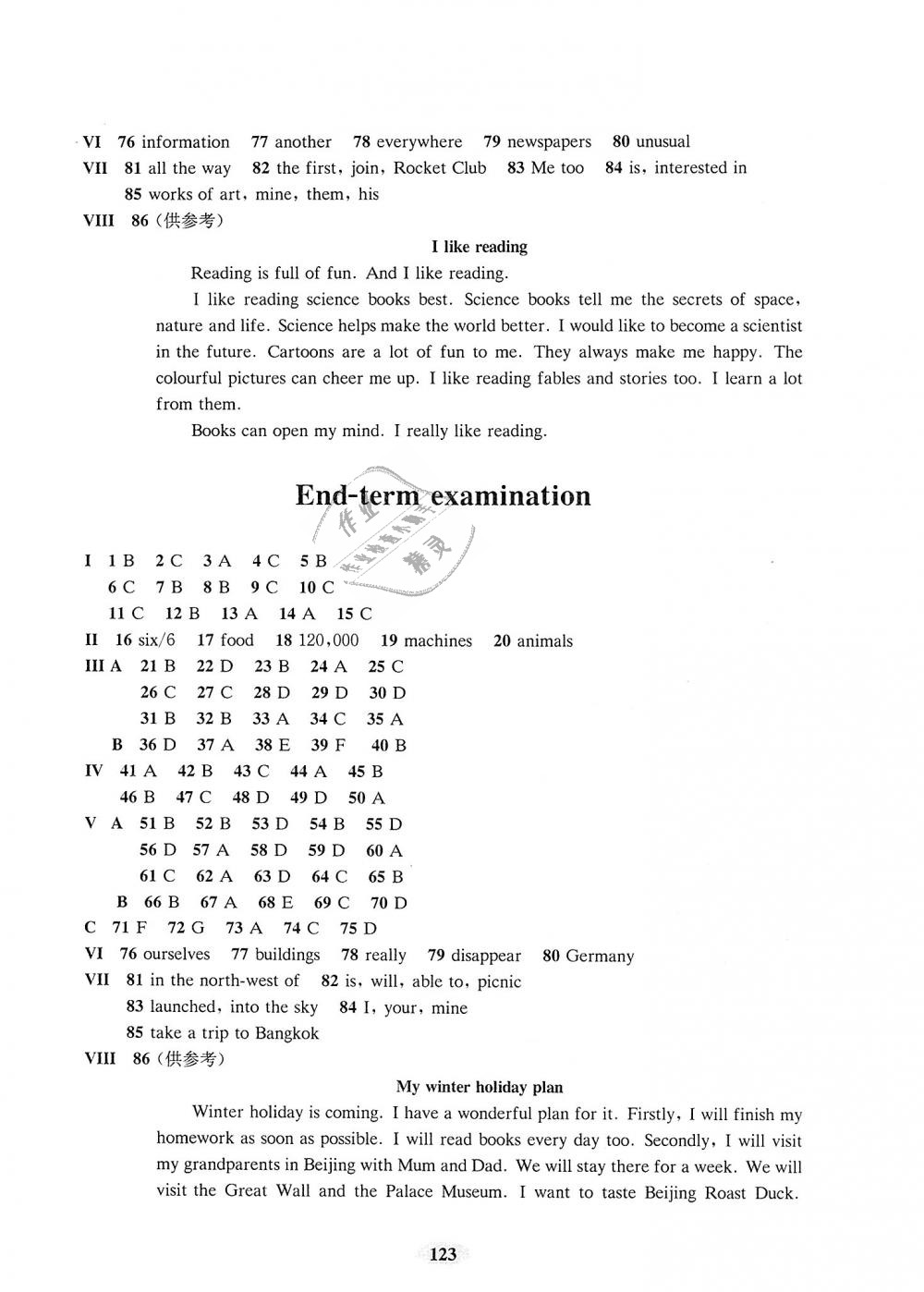 2018年新編牛津英語學(xué)習目標與測試七年級上冊 第19頁