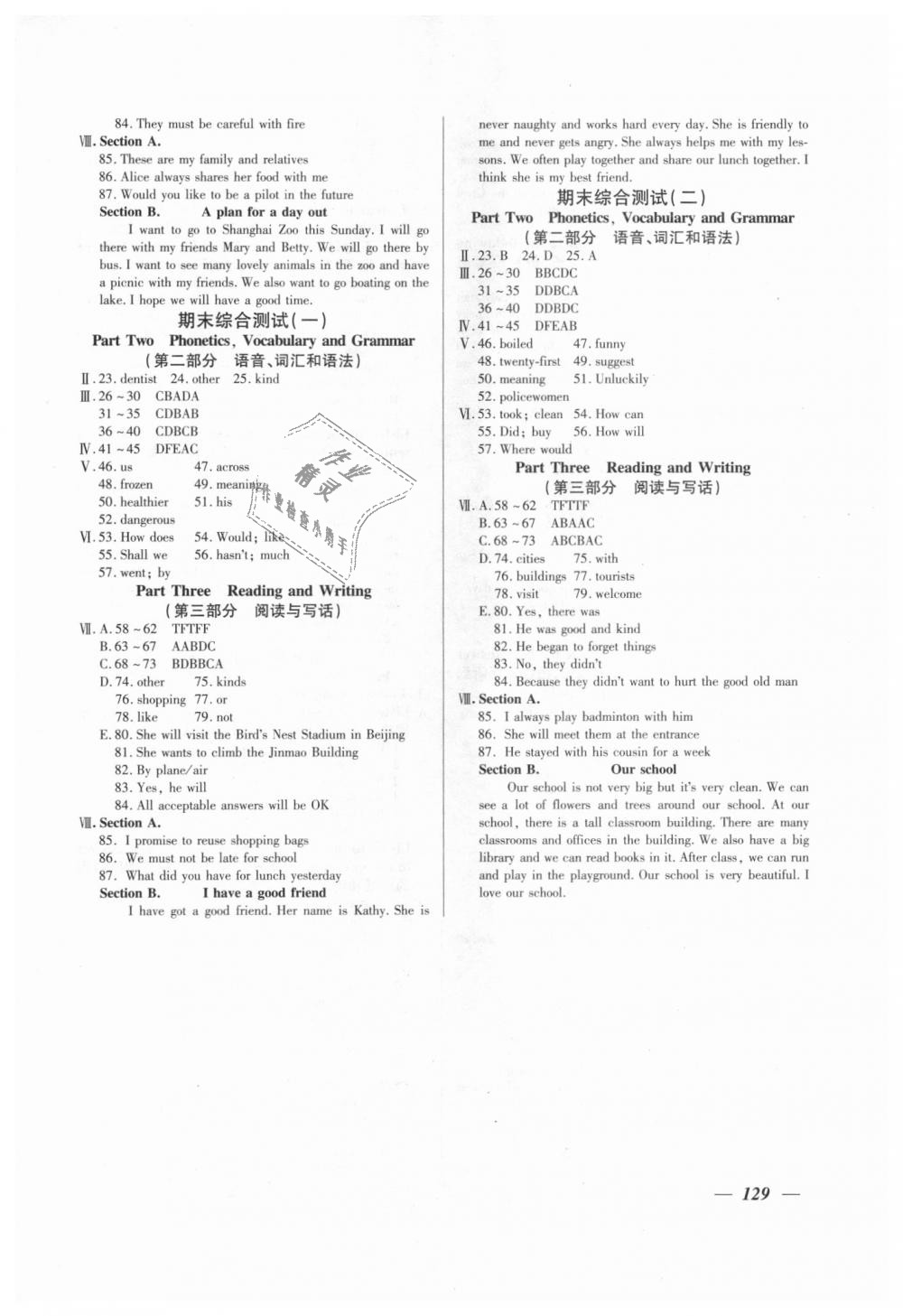 2018年金牌教練六年級英語上冊牛津版 第9頁