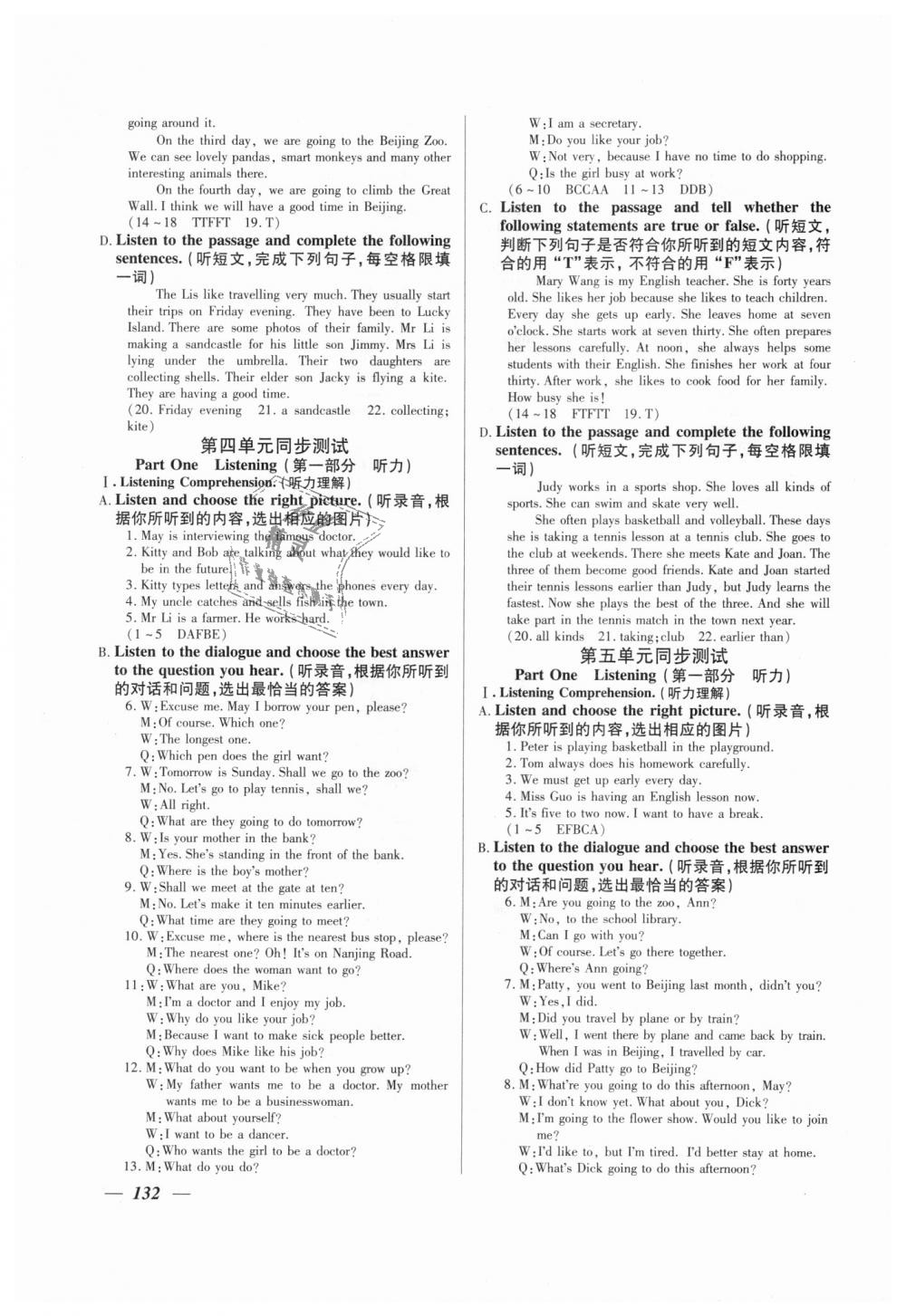 2018年金牌教練六年級(jí)英語(yǔ)上冊(cè)牛津版 第12頁(yè)