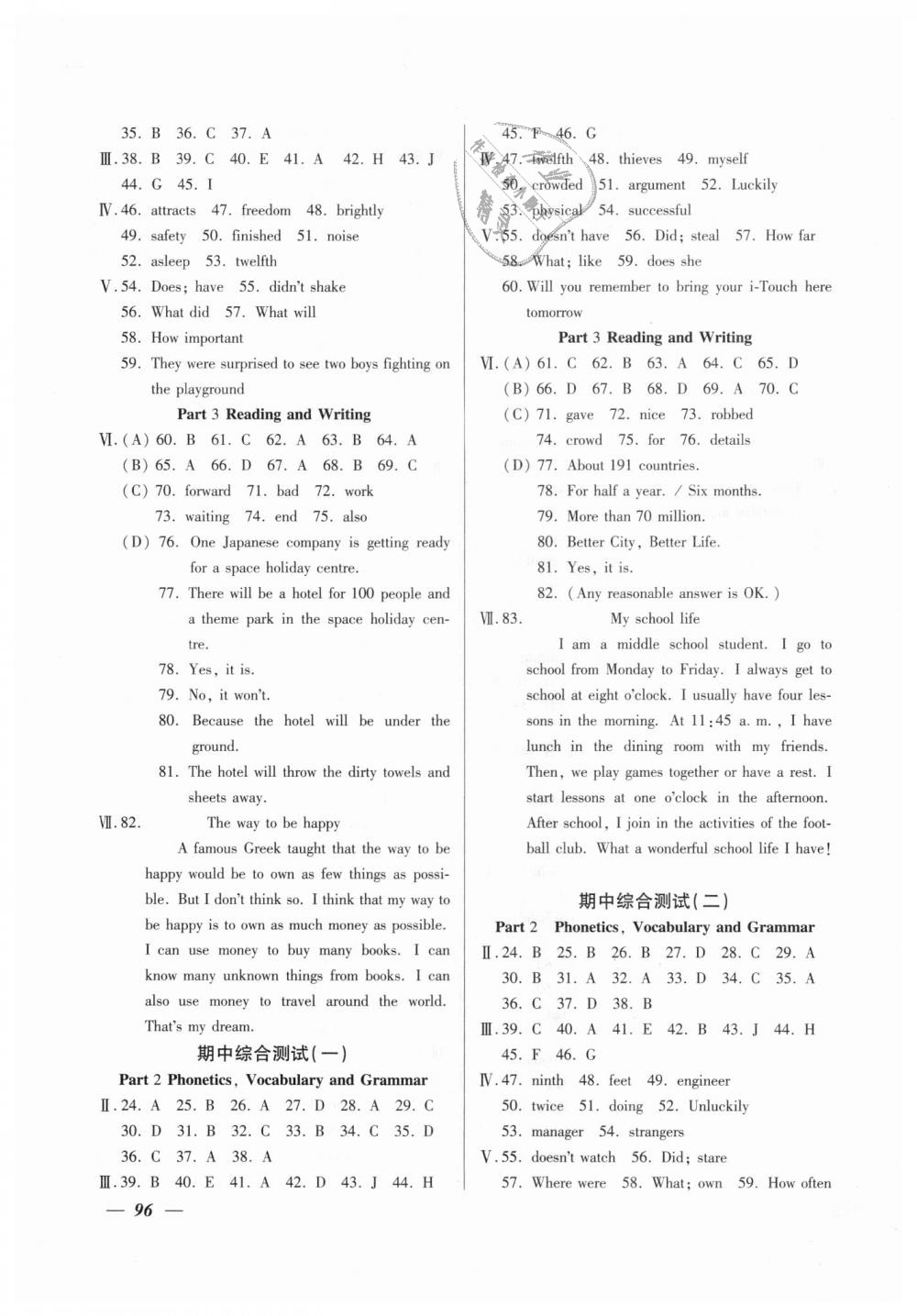 2018年金牌教練八年級(jí)英語(yǔ)上冊(cè)牛津版 第8頁(yè)