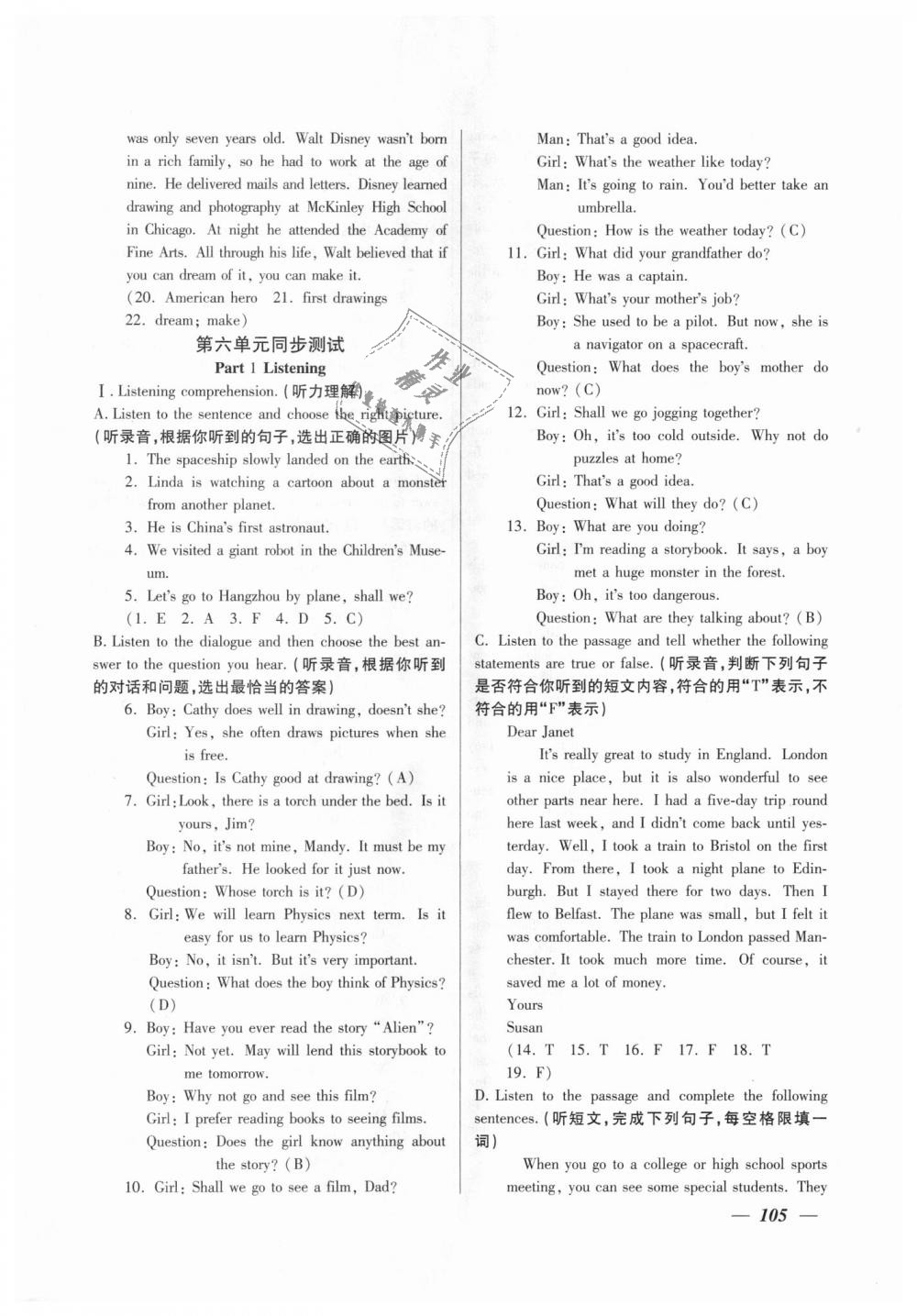 2018年金牌教練八年級(jí)英語(yǔ)上冊(cè)牛津版 第17頁(yè)