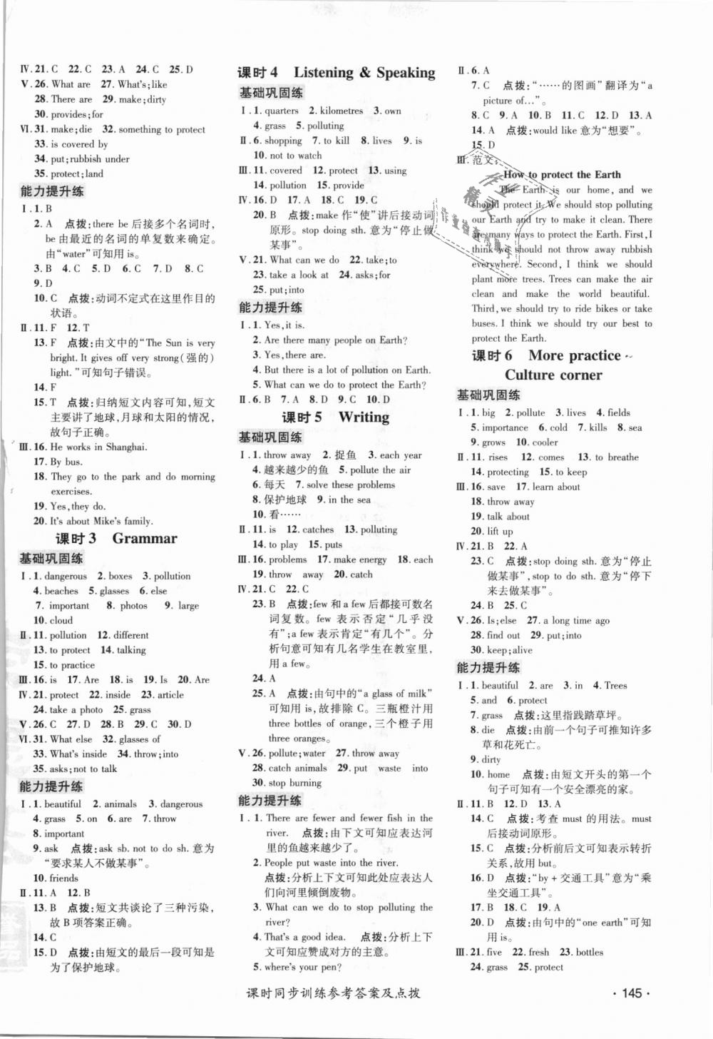 2018年點(diǎn)撥訓(xùn)練七年級(jí)牛津英語(yǔ)上冊(cè)滬教版 第4頁(yè)