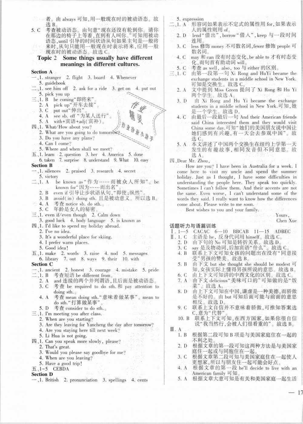 2018年仁爱英语同步练测考九年级英语上下册合订本仁爱版河南专版 第9页