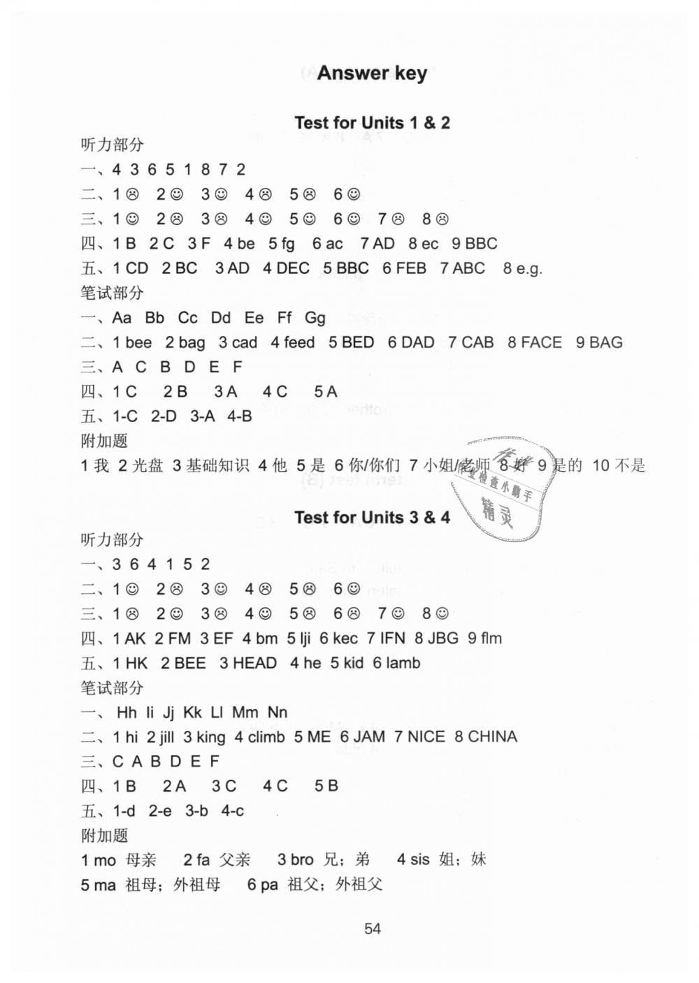 2018年課課練小學(xué)英語(yǔ)活頁(yè)卷三年級(jí)上冊(cè)譯林版 第1頁(yè)