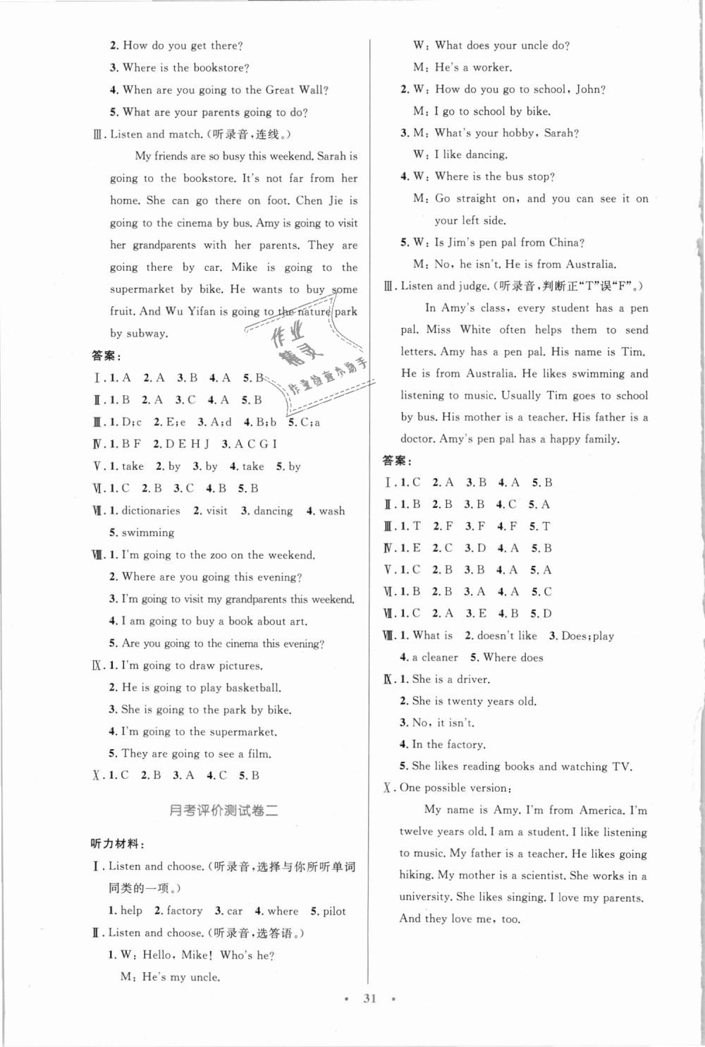 2018年小学同步测控优化设计六年级英语上册人教PEP版三起 第11页