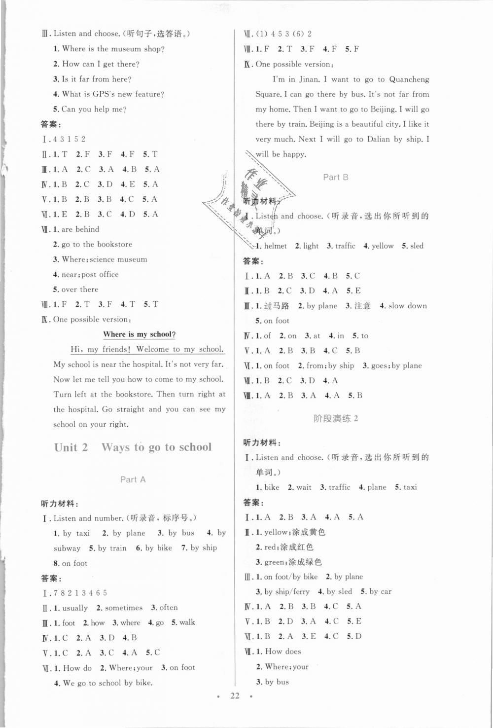 2018年小學(xué)同步測(cè)控優(yōu)化設(shè)計(jì)六年級(jí)英語(yǔ)上冊(cè)人教PEP版三起 第2頁(yè)