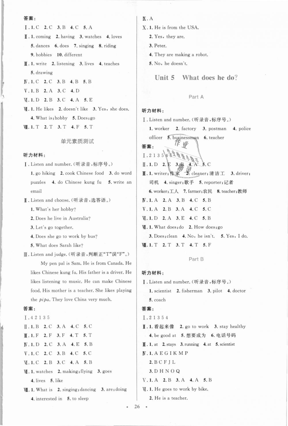 2018年小學(xué)同步測(cè)控優(yōu)化設(shè)計(jì)六年級(jí)英語上冊(cè)人教PEP版三起 第6頁